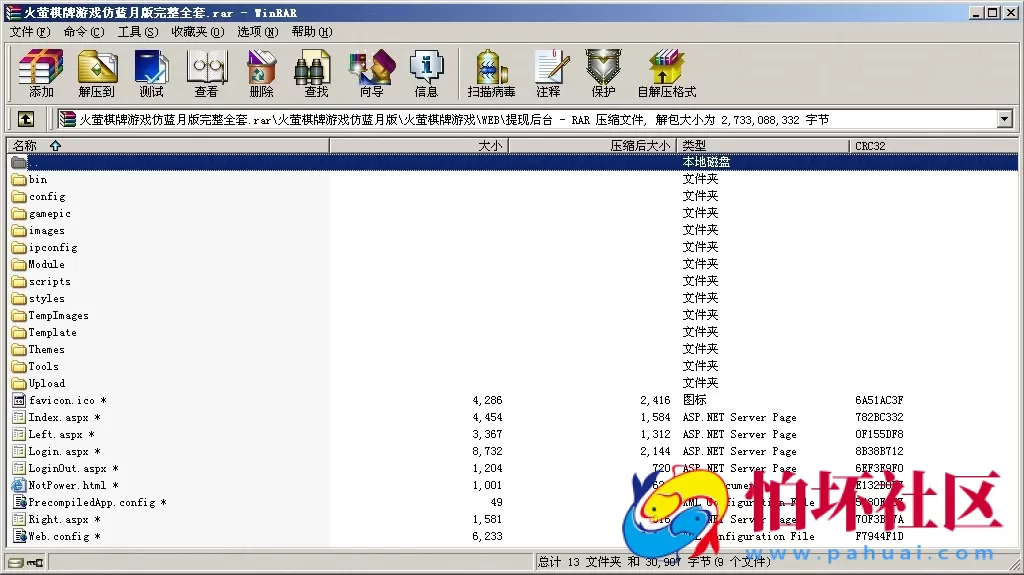 APP真钱类型之火萤棋牌游戏源码仿蓝月版程序 附带全民代理系统