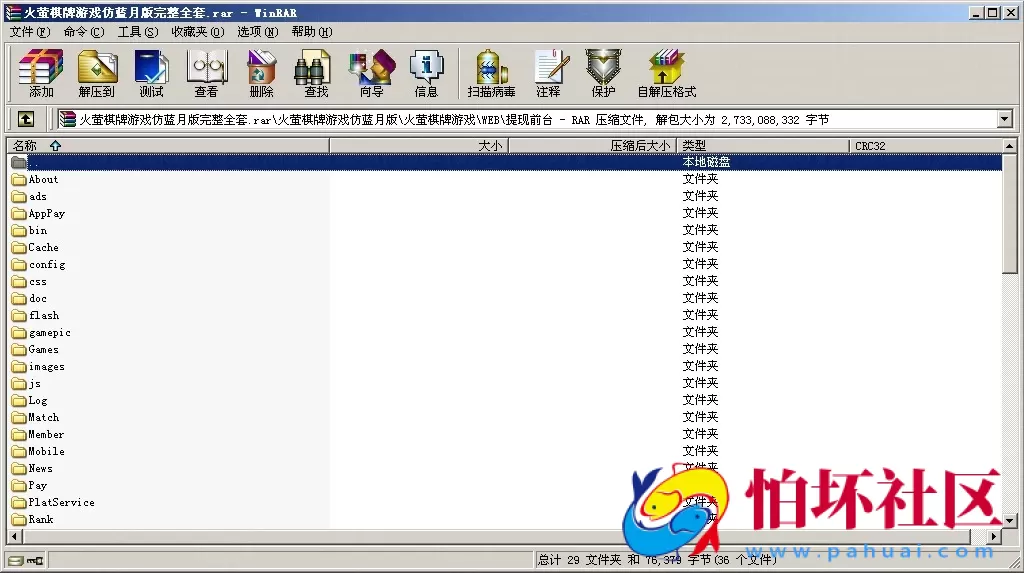 APP真钱类型之火萤棋牌游戏源码仿蓝月版程序 附带全民代理系统