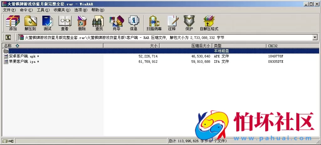 APP真钱类型之火萤棋牌游戏源码仿蓝月版程序 附带全民代理系统