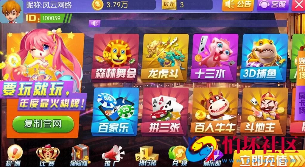 APP房卡+金币模式之unity3d开发陌陌棋牌游戏平台程序源码（附带教程说明）