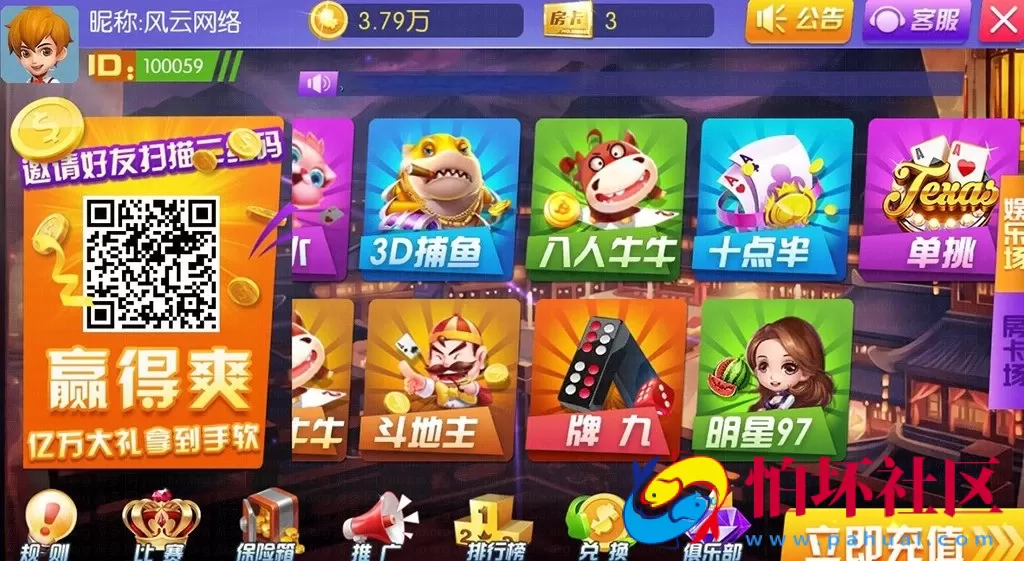 APP房卡+金币模式之unity3d开发陌陌棋牌游戏平台程序源码(附带教程说明)