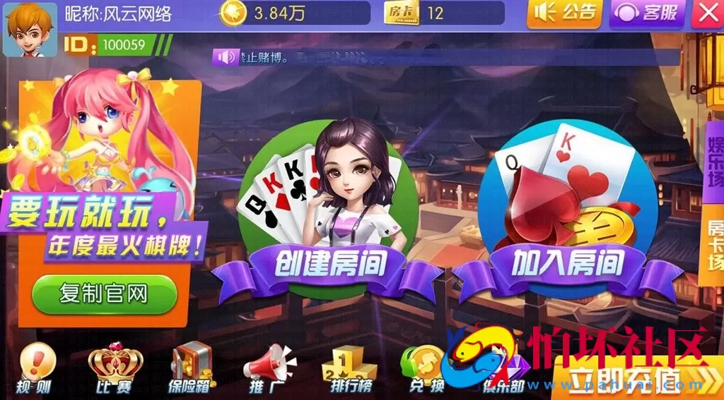 APP房卡+金币模式之unity3d开发陌陌棋牌游戏平台程序源码(附带教程说明)