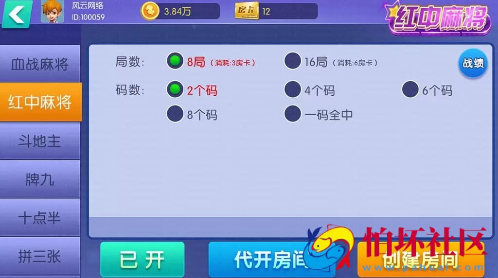 APP房卡+金币模式之unity3d开发陌陌棋牌游戏平台程序源码(附带教程说明)