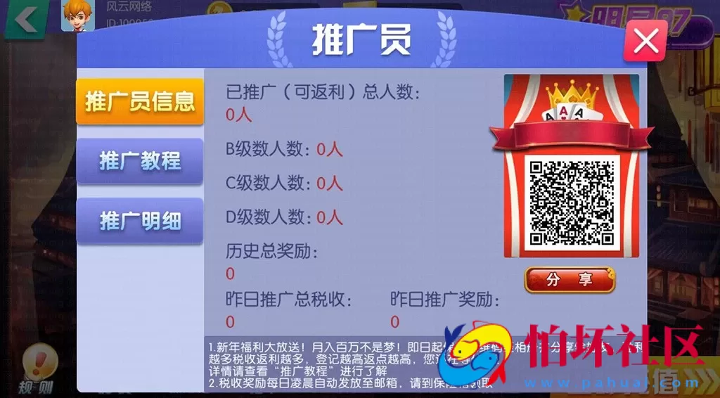 APP房卡+金币模式之unity3d开发陌陌棋牌游戏平台程序源码(附带教程说明)