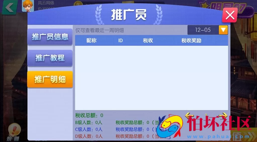 APP房卡+金币模式之unity3d开发陌陌棋牌游戏平台程序源码(附带教程说明)