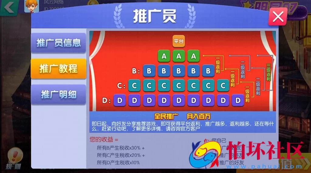 APP房卡+金币模式之unity3d开发陌陌棋牌游戏平台程序源码(附带教程说明)