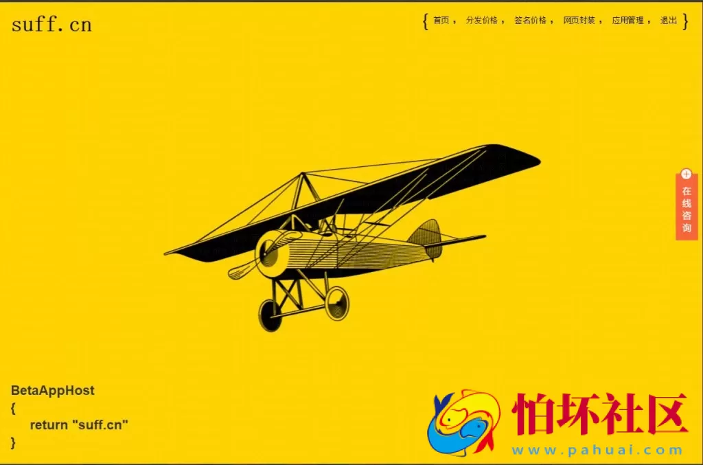 分发APP应用分发托管平台运营版