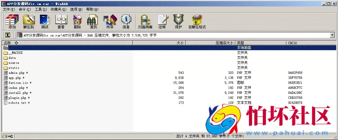 分发APP应用分发托管平台运营版