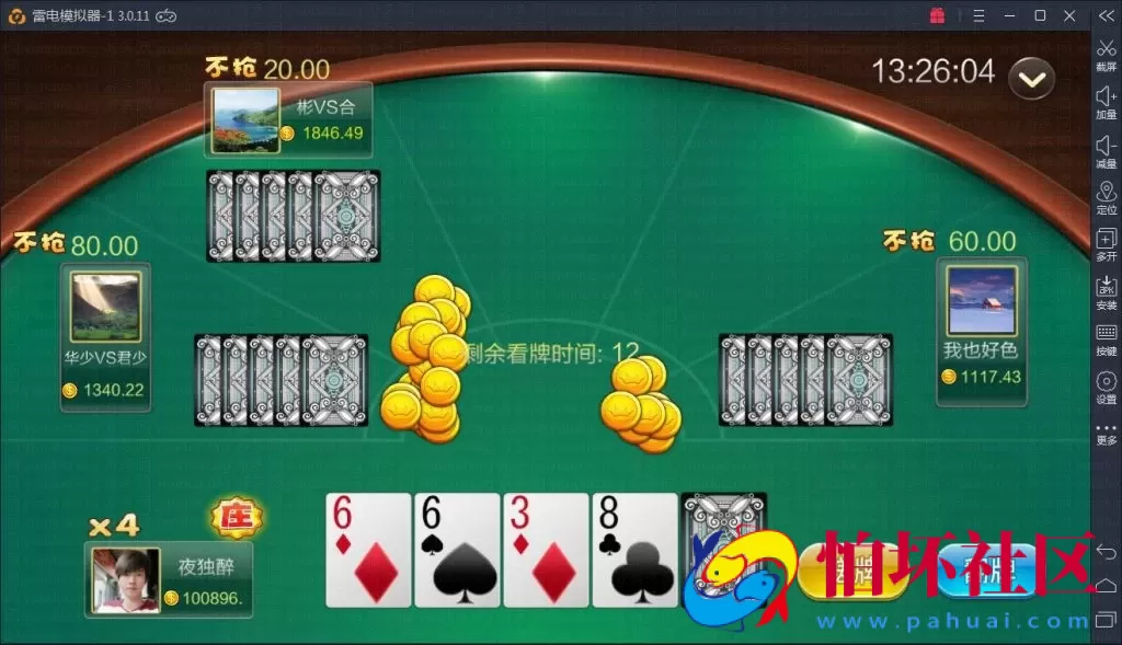 APP真钱类型之大富豪二开版自由棋牌游戏平台源码高防蓝月版程序