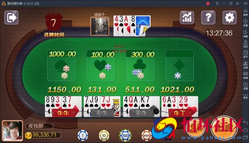 APP真钱类型之大富豪二开版自由棋牌游戏平台源码高防蓝月版程序