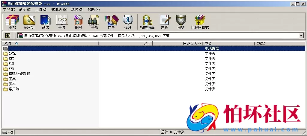 APP真钱类型之大富豪二开版自由棋牌游戏平台源码高防蓝月版程序