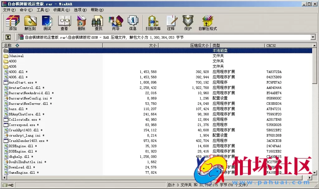 APP真钱类型之大富豪二开版自由棋牌游戏平台源码高防蓝月版程序