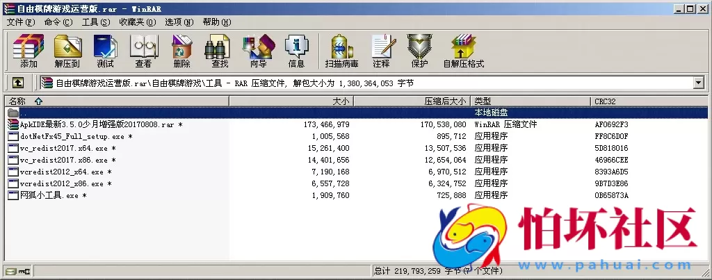 APP真钱类型之大富豪二开版自由棋牌游戏平台源码高防蓝月版程序