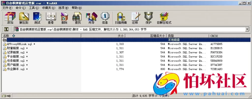 APP真钱类型之大富豪二开版自由棋牌游戏平台源码高防蓝月版程序