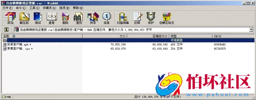 APP真钱类型之大富豪二开版自由棋牌游戏平台源码高防蓝月版程序