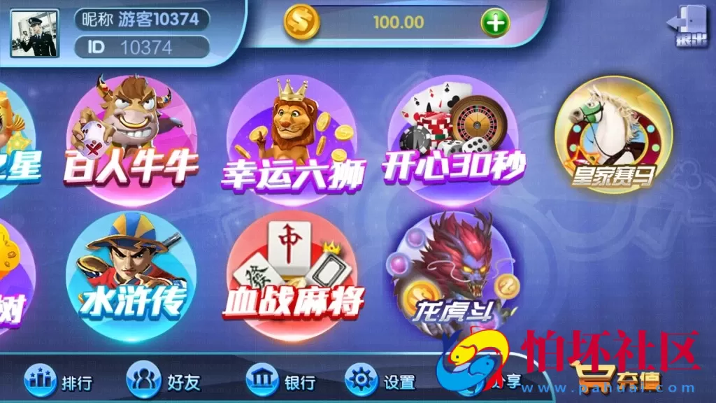 APP真钱类型之大富豪二次开发沉思棋牌游戏源码仿蓝月版