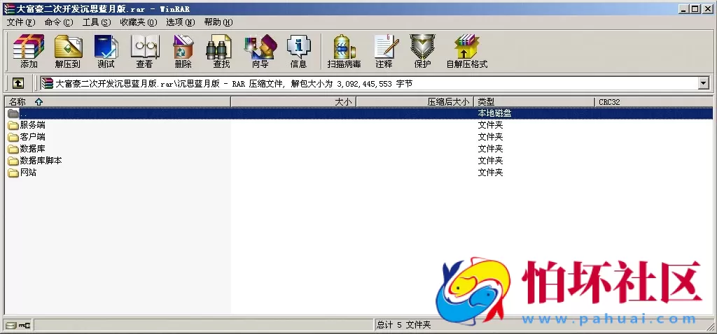 APP真钱类型之大富豪二次开发沉思棋牌游戏源码仿蓝月版