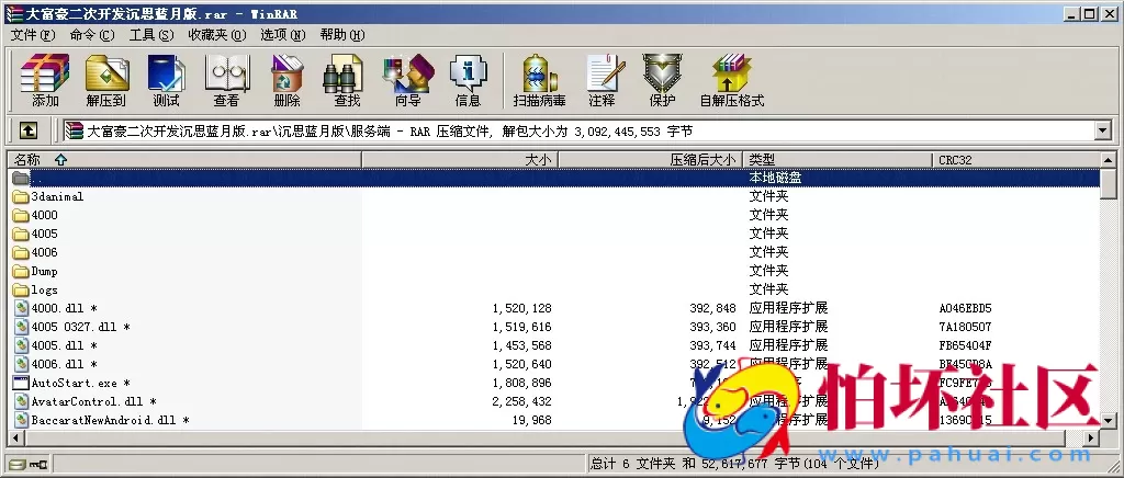 APP真钱类型之大富豪二次开发沉思棋牌游戏源码仿蓝月版