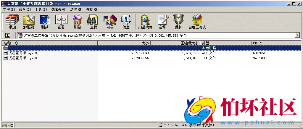 APP真钱类型之大富豪二次开发沉思棋牌游戏源码仿蓝月版