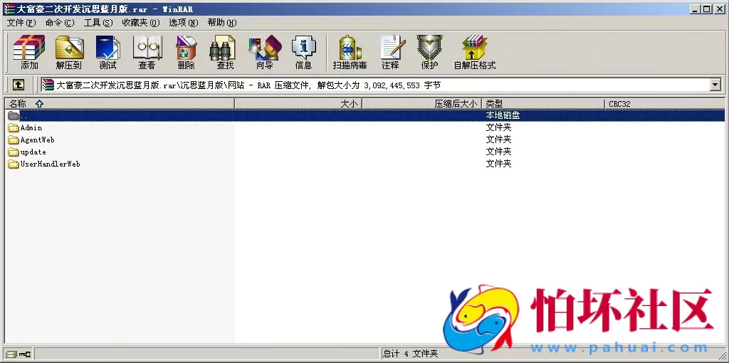 APP真钱类型之大富豪二次开发沉思棋牌游戏源码仿蓝月版