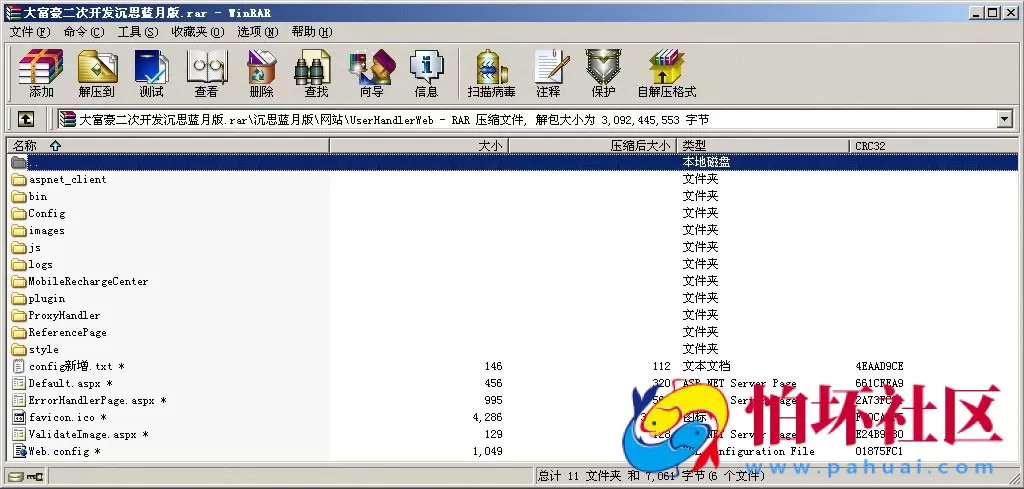 APP真钱类型之大富豪二次开发沉思棋牌游戏源码仿蓝月版