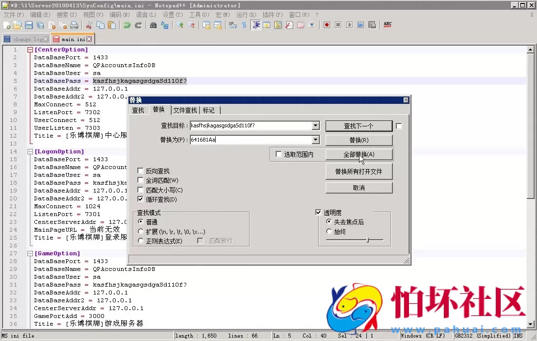 APP房卡+金币教程:陌陌棋牌游戏平台搭建架设视频教程