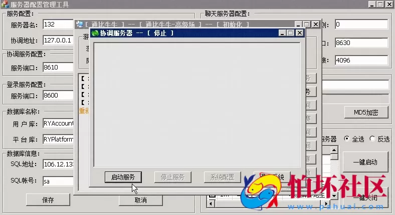 APP真钱类型教程:红色永利博乐棋牌游戏搭建架设视频教程
