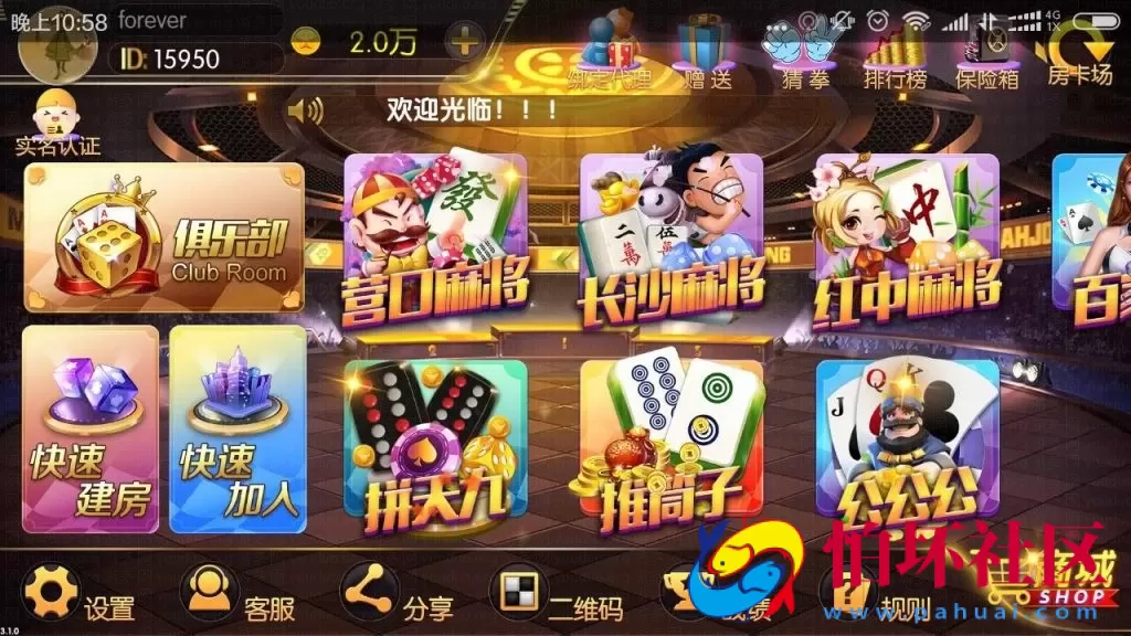 APP房卡+金币模式之老夫子棋牌游戏合集版(房卡+金币+积分场)