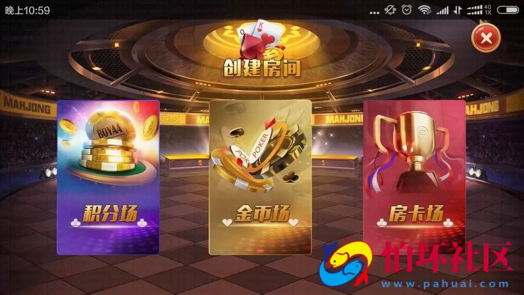 APP房卡+金币模式之老夫子棋牌游戏合集版(房卡+金币+积分场)