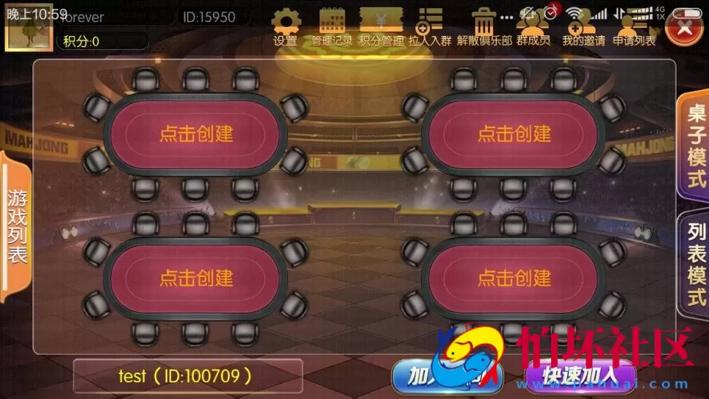 APP房卡+金币模式之老夫子棋牌游戏合集版(房卡+金币+积分场)