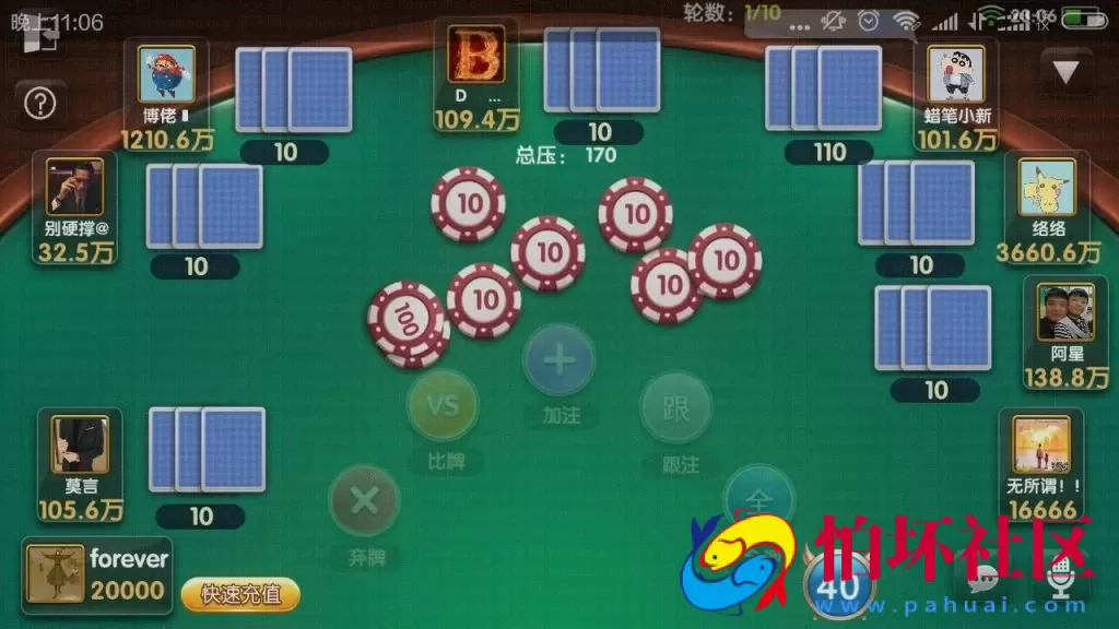 APP房卡+金币模式之老夫子棋牌游戏合集版(房卡+金币+积分场)