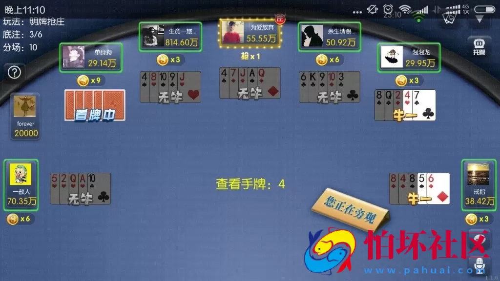 APP房卡+金币模式之老夫子棋牌游戏合集版(房卡+金币+积分场)