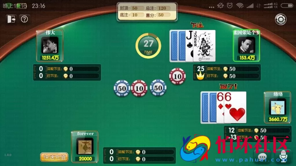 APP房卡+金币模式之老夫子棋牌游戏合集版(房卡+金币+积分场)