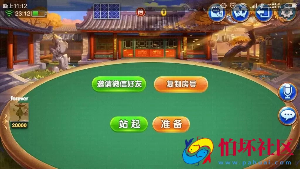APP房卡+金币模式之老夫子棋牌游戏合集版(房卡+金币+积分场)