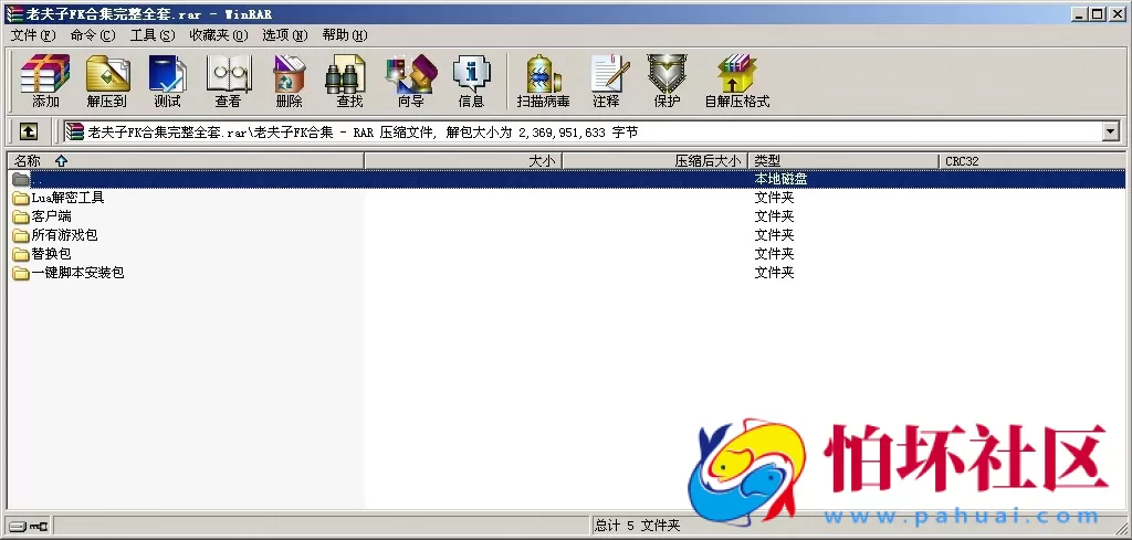 APP房卡+金币模式之老夫子棋牌游戏合集版(房卡+金币+积分场)