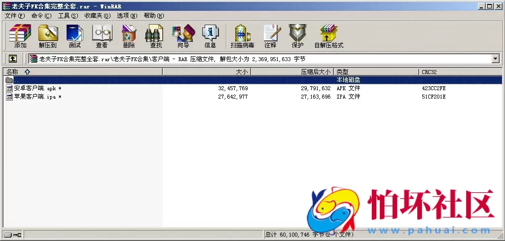 APP房卡+金币模式之老夫子棋牌游戏合集版(房卡+金币+积分场)