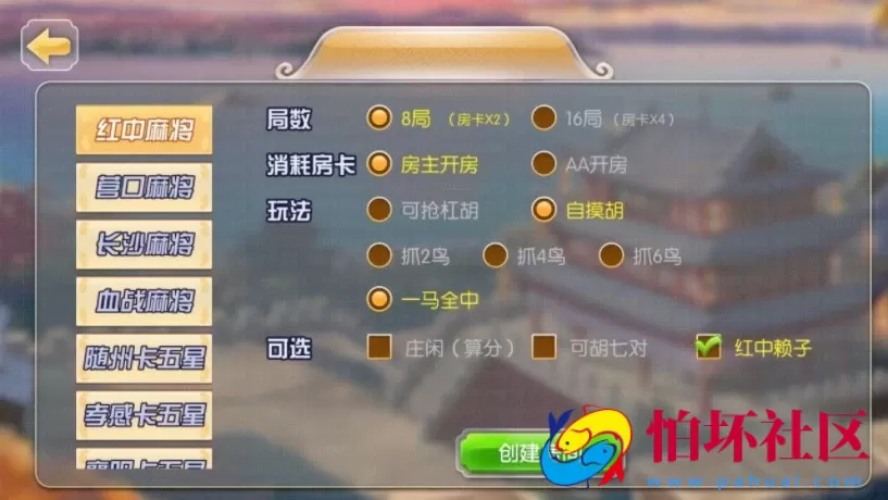 APP房卡+金币模式之楚国公会友乐棋牌游戏源码(金币+房卡)