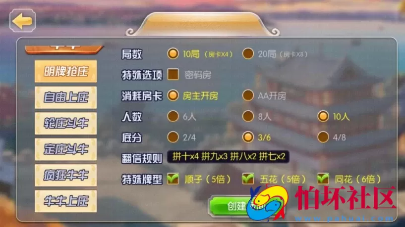 APP房卡+金币模式之楚国公会友乐棋牌游戏源码(金币+房卡)