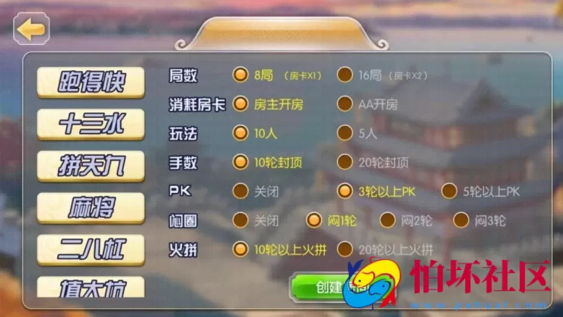 APP房卡+金币模式之楚国公会友乐棋牌游戏源码(金币+房卡)