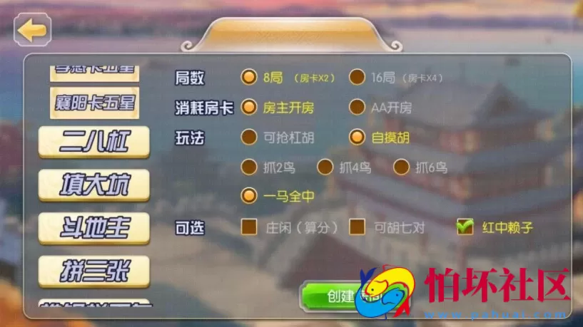 APP房卡+金币模式之楚国公会友乐棋牌游戏源码(金币+房卡)