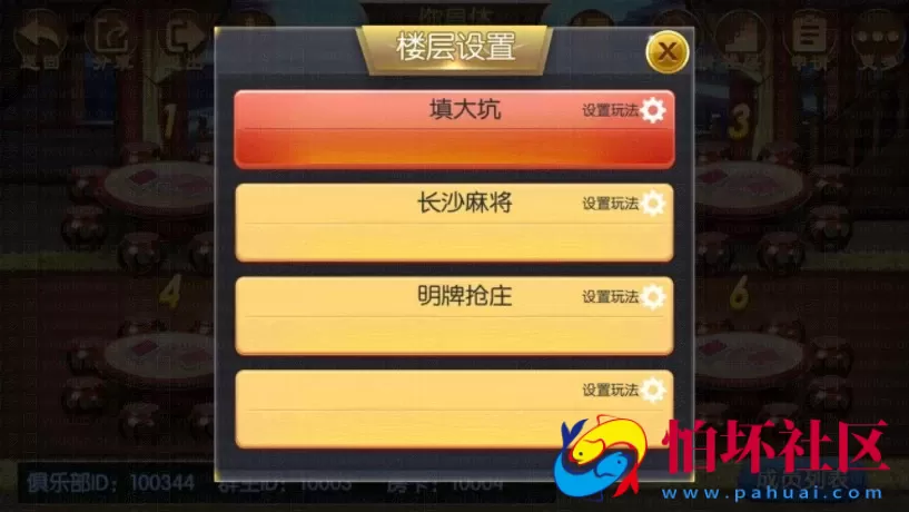 APP房卡+金币模式之楚国公会友乐棋牌游戏源码(金币+房卡)