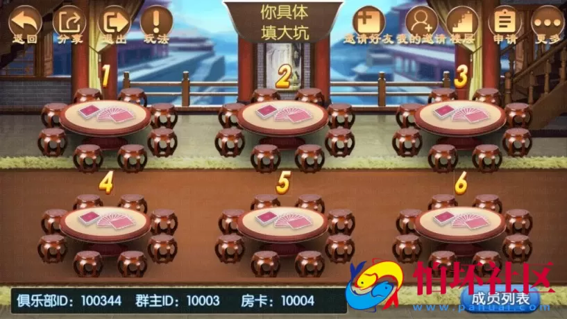 APP房卡+金币模式之楚国公会友乐棋牌游戏源码(金币+房卡)