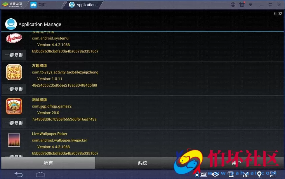 微信签名APP获取工具