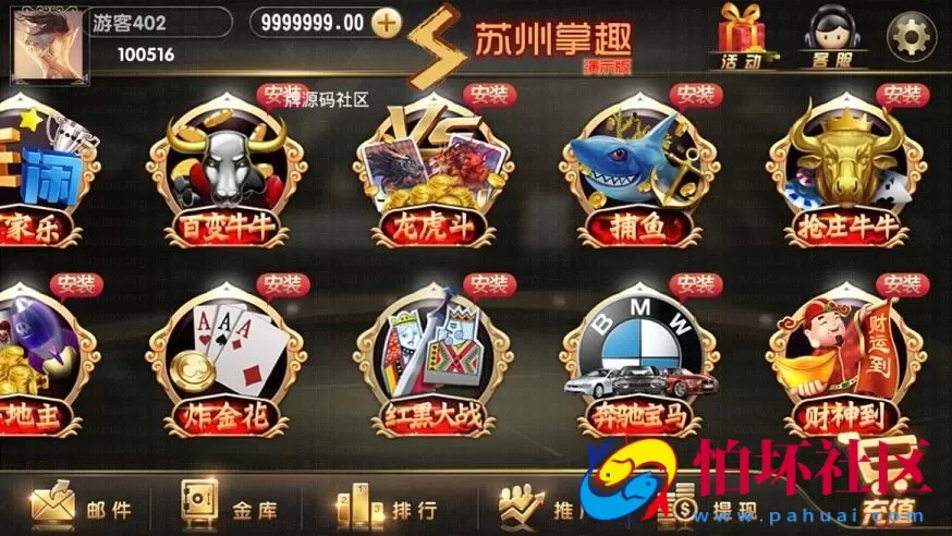 APP真钱类型之卡布奇诺棋牌游戏源码完整运营版