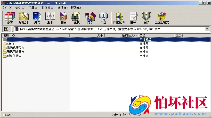 APP真钱类型之卡布奇诺棋牌游戏源码完整运营版