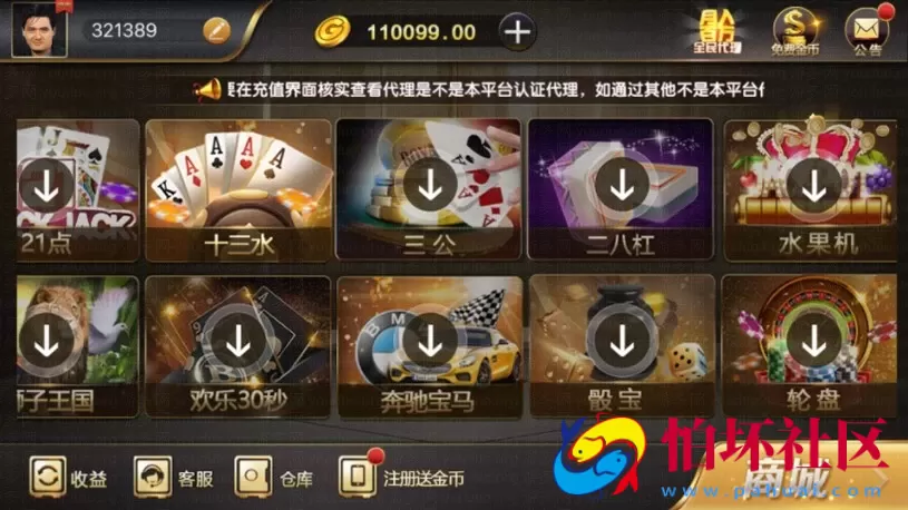 APP真钱类型之红色永利二开版微星棋牌游戏平台程序海外特色源码