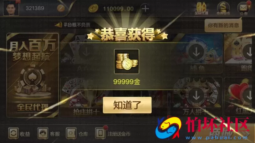 APP真钱类型之红色永利二开版微星棋牌游戏平台程序海外特色源码