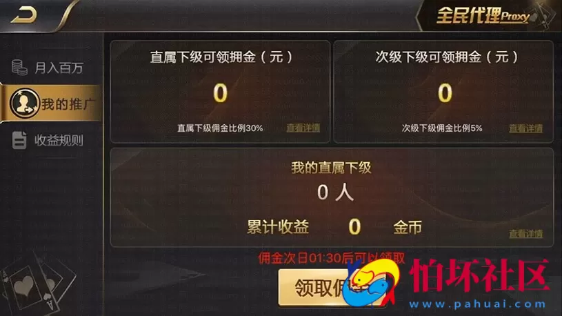 APP真钱类型之红色永利二开版微星棋牌游戏平台程序海外特色源码