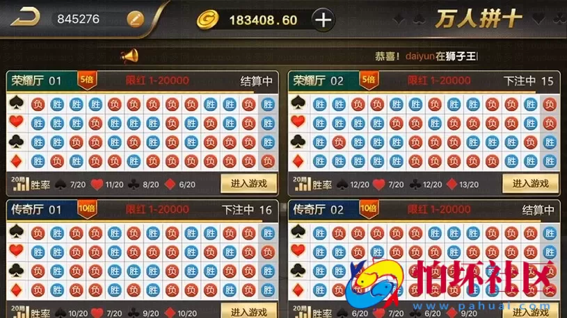 APP真钱类型之红色永利二开版微星棋牌游戏平台程序海外特色源码