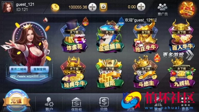 APP真钱类型之Liunx版王者牛牛棋牌游戏平台完整全套源码 附搭建教程